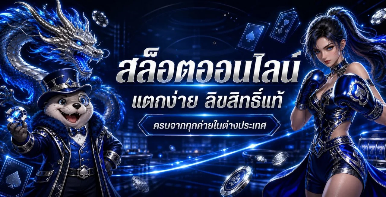 แบนเนอร์ TGAXBET SLOT รวมหมวดเกมและค่ายยอดนิยม